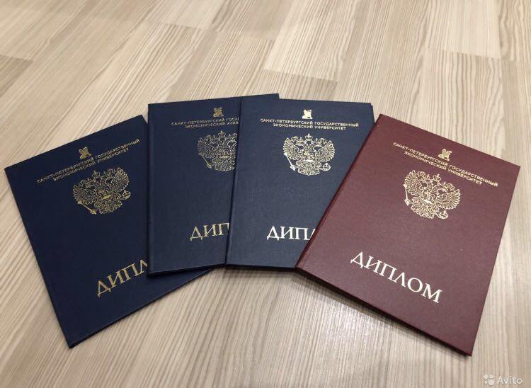 Купить диплом МВШЭ по низкой цене 955912986 Купить диплом МВШЭ по низкой цене 955912986